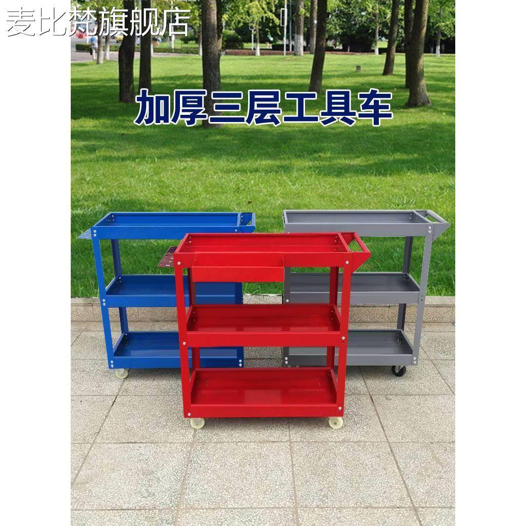 麦比梵手推三层工具 车 加厚移动多功能汽修零件维修 车 间专 柜 货 架 dOaps2Tt摆件饰品垫垫