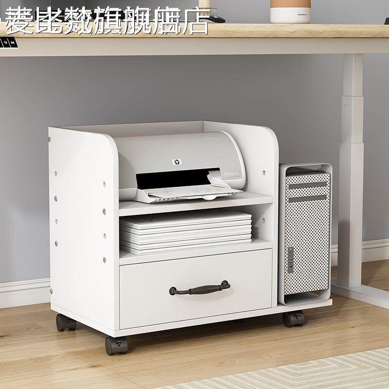 麦比梵桌下打印机置物架文件收纳架主机托架一体机扫描仪桌边收银台柜子摆件垫垫床笠拉车