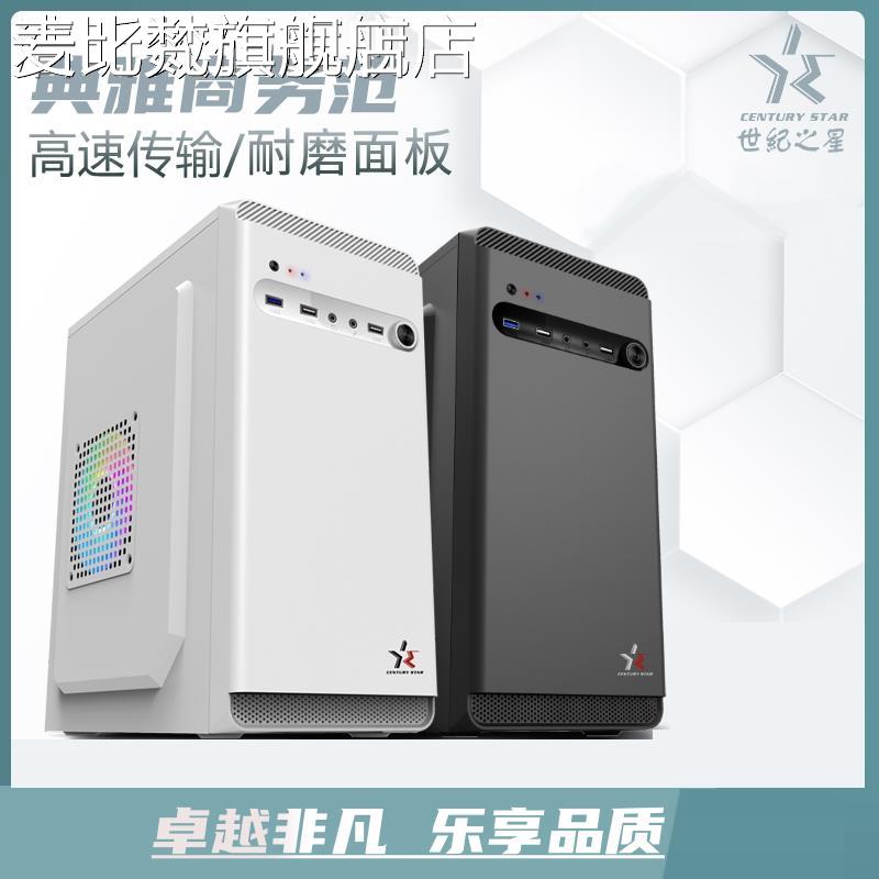麦比梵世纪之星 乐享机箱MATX办公 台 式机商务小型主机机箱装机 diy简约摆件饰品垫垫床笠拉车