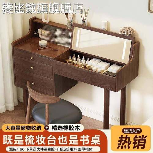 麦比梵实木梳妆台收纳柜一体现代简约卧室翻盖化妆台梳妆桌书桌化妆桌子摆件垫垫床笠拉车