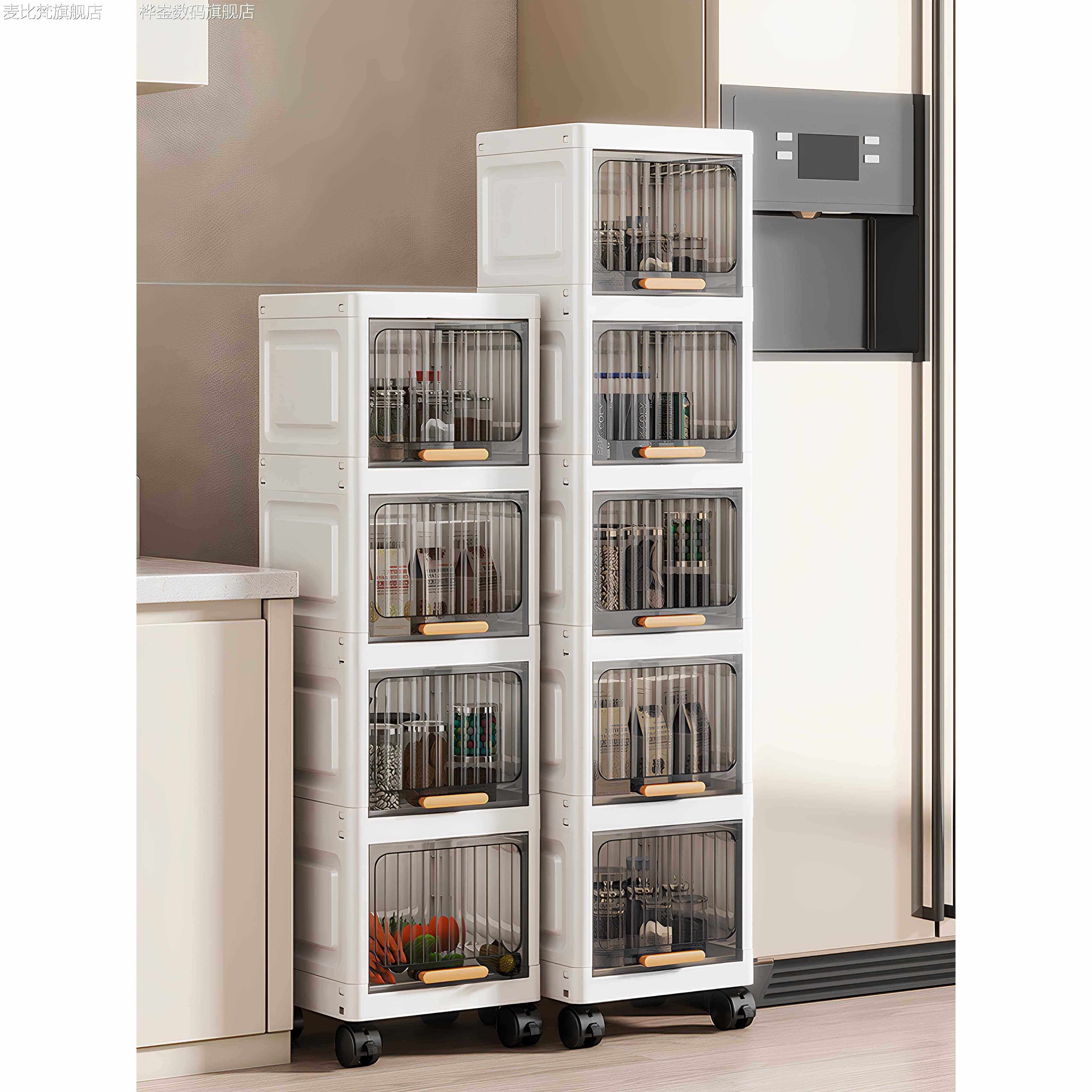 麦比梵翻盖式储物柜厨房透明储物架窄间隙储物架浴室多层可拆卸储物柜