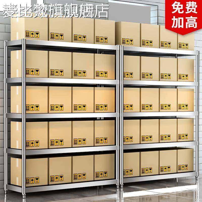 麦比梵加厚不锈钢货架置物架家用厨房多层落地仓储阳台储物收纳杂物架