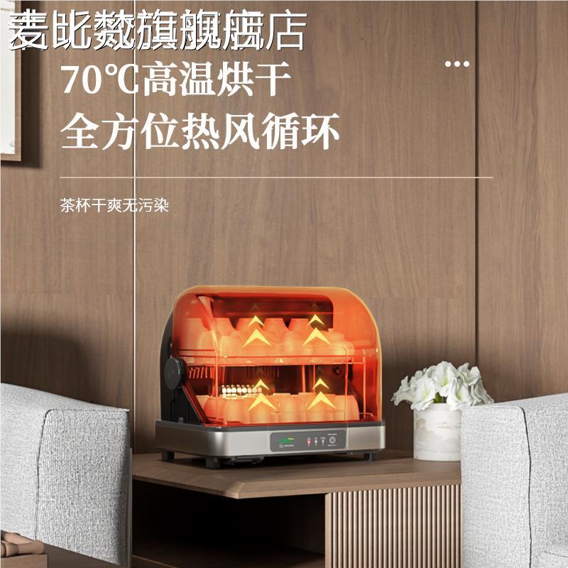麦比梵杯消毒 柜 小型办公室家用具台式用 桌 面碗 柜 紫外线茶道茶16357茶专摆件饰品垫垫