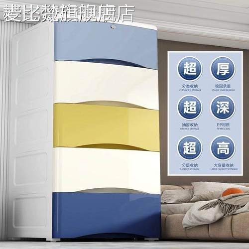 麦比梵超大加厚塑胶抽屉式收纳柜子儿童衣柜零食收纳柜夹缝柜整理五斗柜摆件垫垫床笠拉车