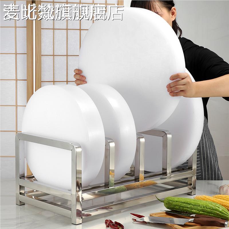 麦比梵304不锈钢菜板置架板厨房收纳置物架商酒店餐厅砧放架刀架一体用垫垫