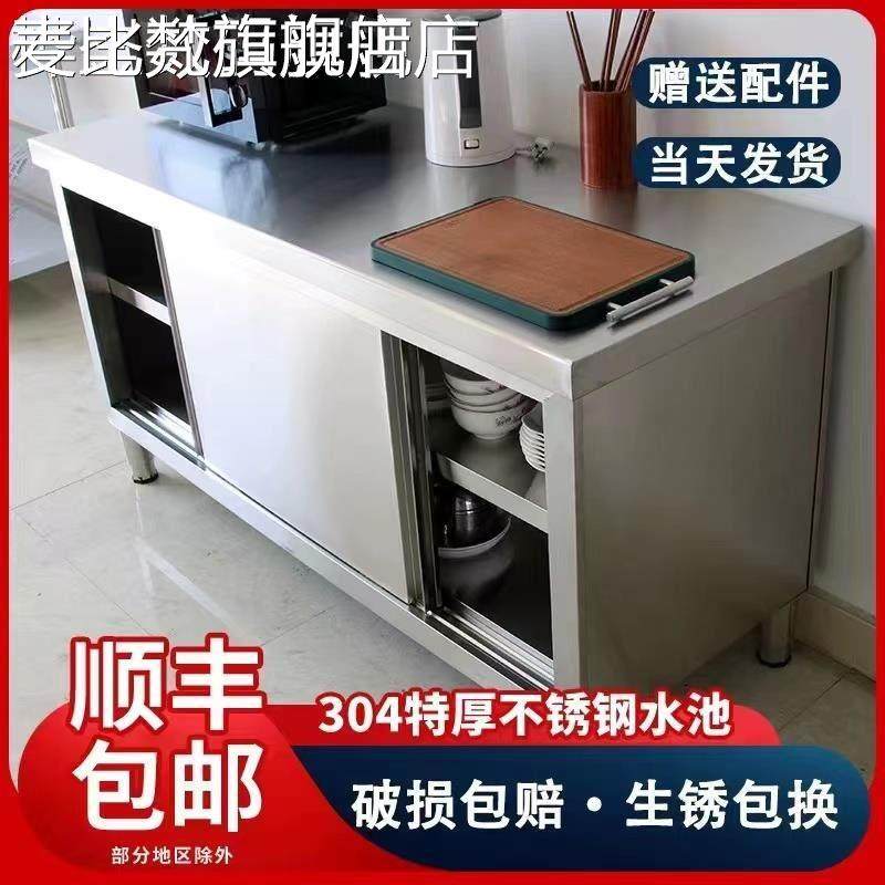 麦比梵整体焊接304特厚1.0不锈钢拉门工作台厨房橱柜操作台厨房