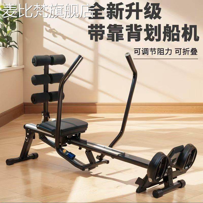 麦比梵靠背划船机健身训练器材液压可折叠双桨静音阻力小型划艇手机支