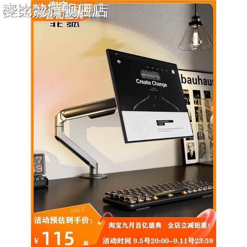 麦比梵Brateck北弧显示器支 架 电脑机械悬臂 桌面免打孔屏幕增高托 架 E350摆件饰品床笠拉车