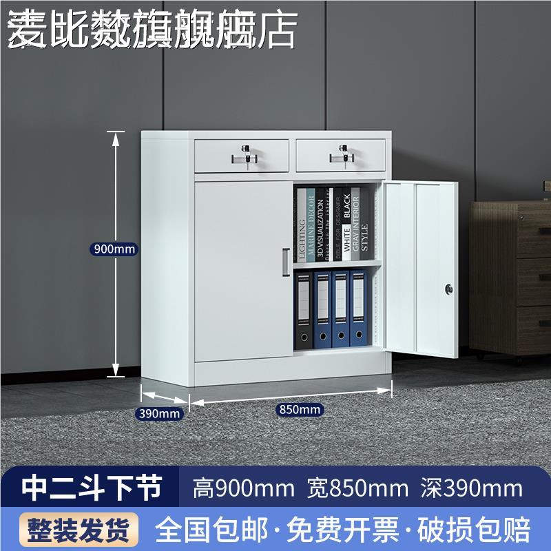 麦比梵二矮 柜 办公室件 柜 铁皮 柜 钢制 车 间工具物 柜 抽屉带锁家斗用文储 柜 子垫垫