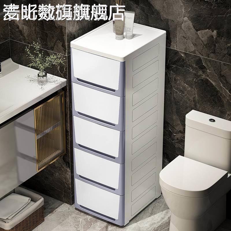 麦比梵加厚夹缝收纳 柜 抽屉式卫生间塑料储物 柜 子角落窄隙厨房多层置物箱摆件饰品垫垫