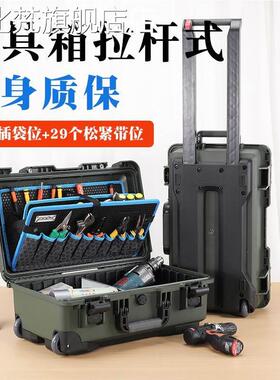 麦比梵ALUBOX拉杆工具箱工业级家具美容空调维修五金收纳箱多功能手拉式垫垫床笠拉车