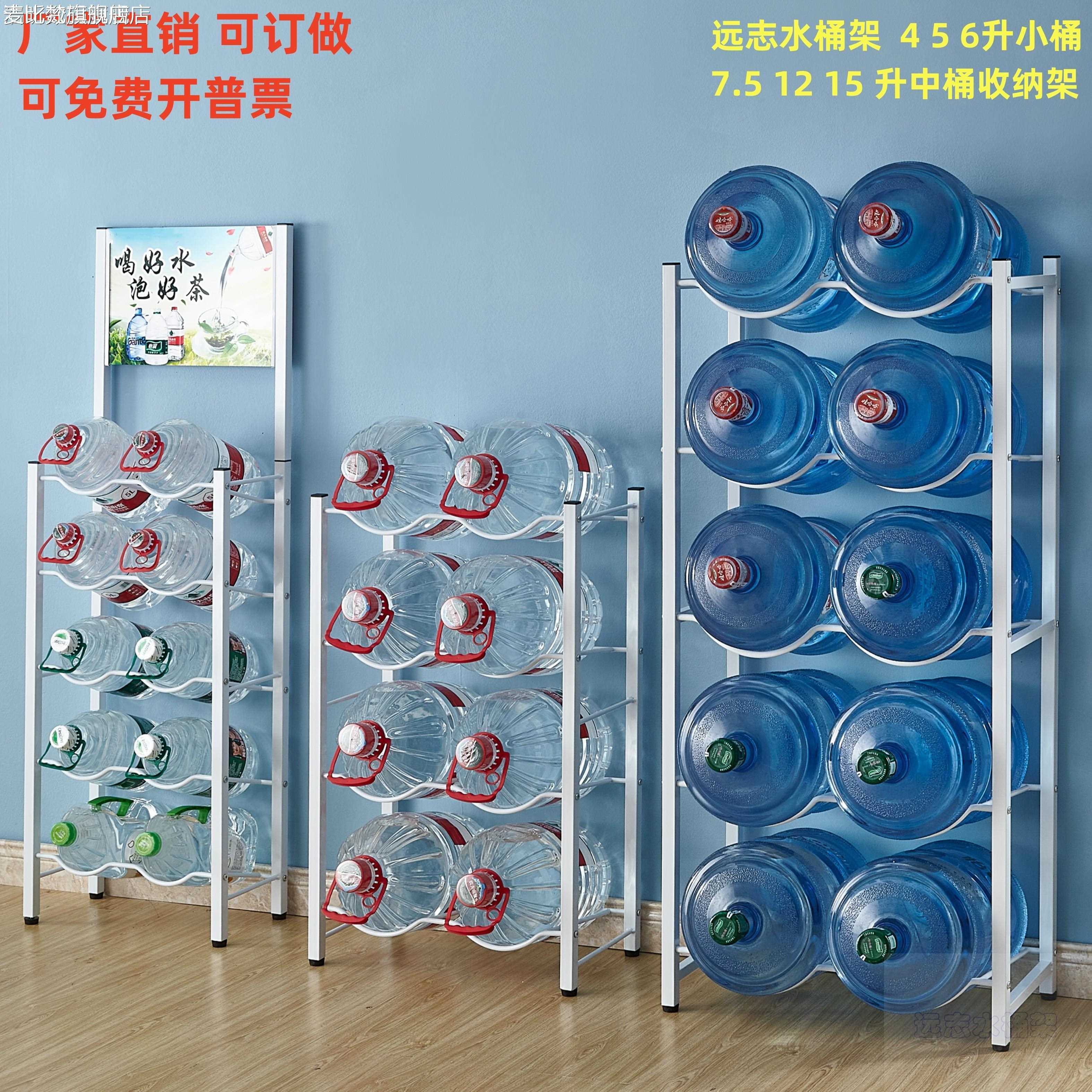麦比梵新款四层水桶 架 、三桶装水支 架 陈列 架 倒置、纯净水桶放置 架 收纳 架摆件饰品垫垫