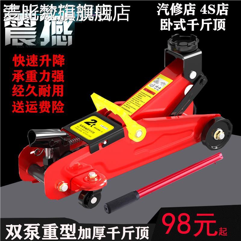 麦比梵2ST3T卧式千顿斤顶液压 车 顶载起重2.5低位油压重型省力工具U48376摆件饰品垫垫