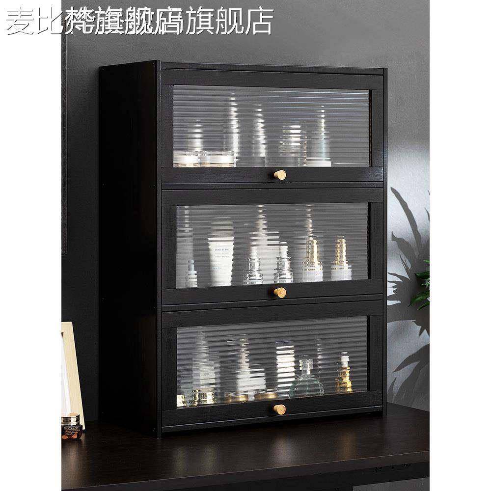 麦比梵桌面收纳盒收纳柜茶具展示柜子餐具厨房水杯子置物架化妆品储物