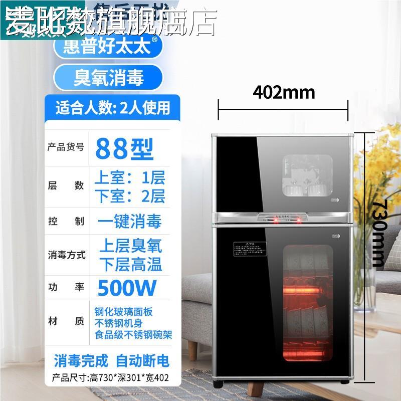 麦比梵好太太官方旗舰店紫外线消毒 柜 家用型立式厨房双门用不商锈钢碗垫垫