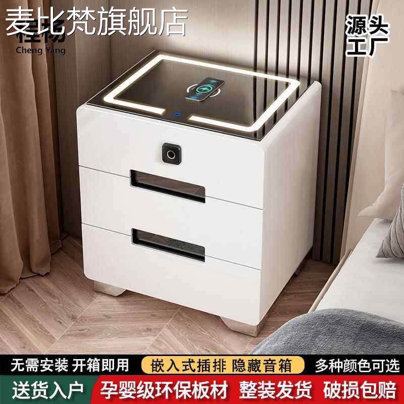 麦比梵智能轻奢床头柜简约现代指纹锁无线充电带音箱卧室多功能床边柜摆件垫垫床笠拉车盖布