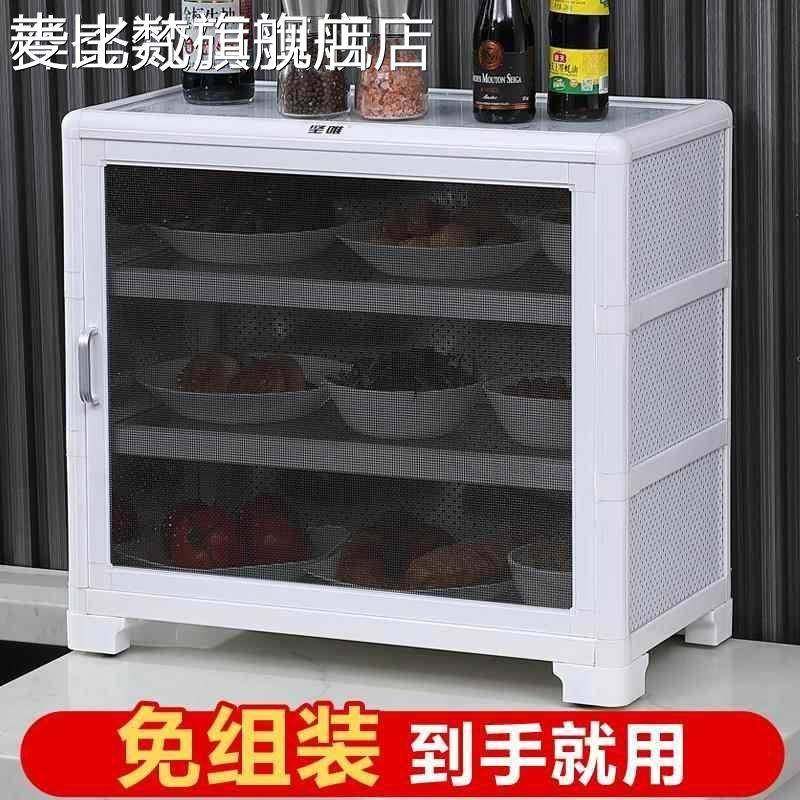 麦比梵碗柜家用厨房台面透气网纱小型放剩菜饭收纳柜储物餐边柜简易橱