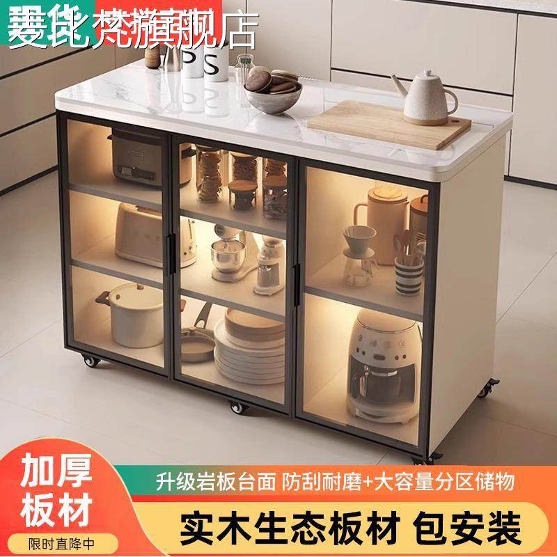 麦比梵岩板厨房置物柜可移动落地切菜桌操作台实木玻璃储物餐边柜小岛