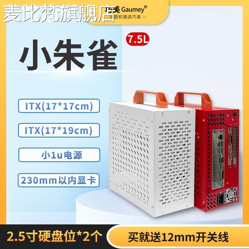 麦比梵itx机 箱 mini超小紧凑非K39手提式电脑台式机17*19主板 桌 面diy摆件饰品垫垫