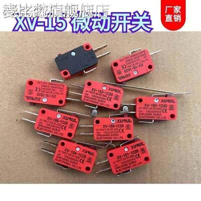 麦比梵XURUI旭瑞小型微动限位行程开关XV-15 152 153 154 155 156-1C25摆件饰品床笠拉车盖布