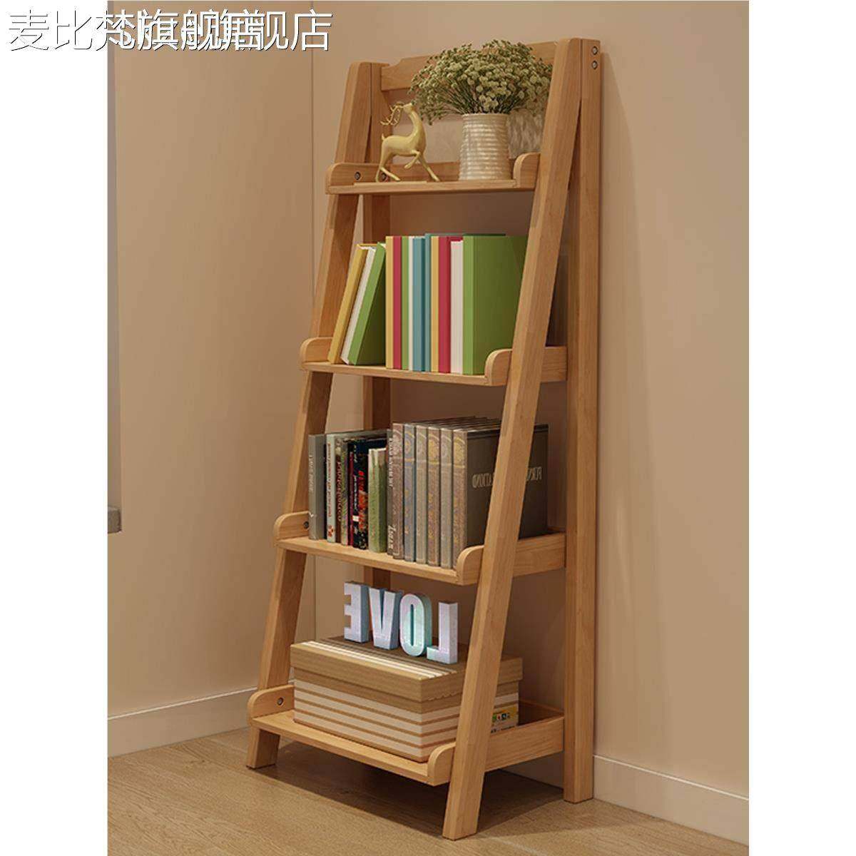 麦比梵北欧全实木 梯 形置 物 架 简易卧室书 架 多层家用客厅