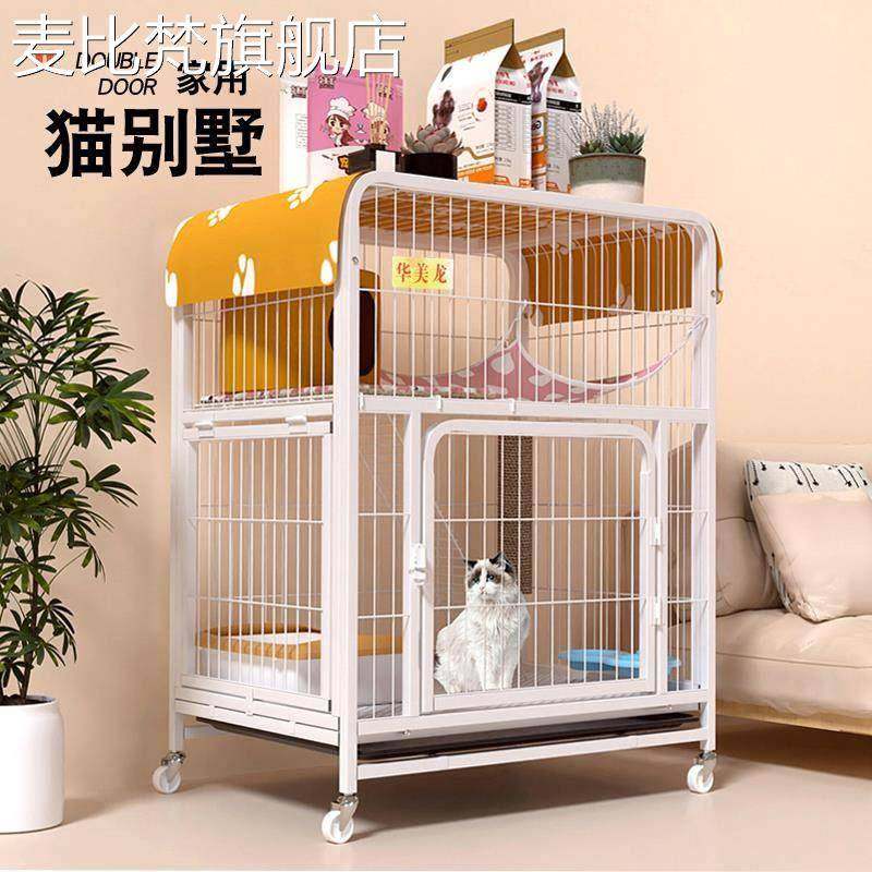 麦比梵猫笼子家用室内宠物猫咪别墅带厕所一体超大自由空间猫舍两层猫