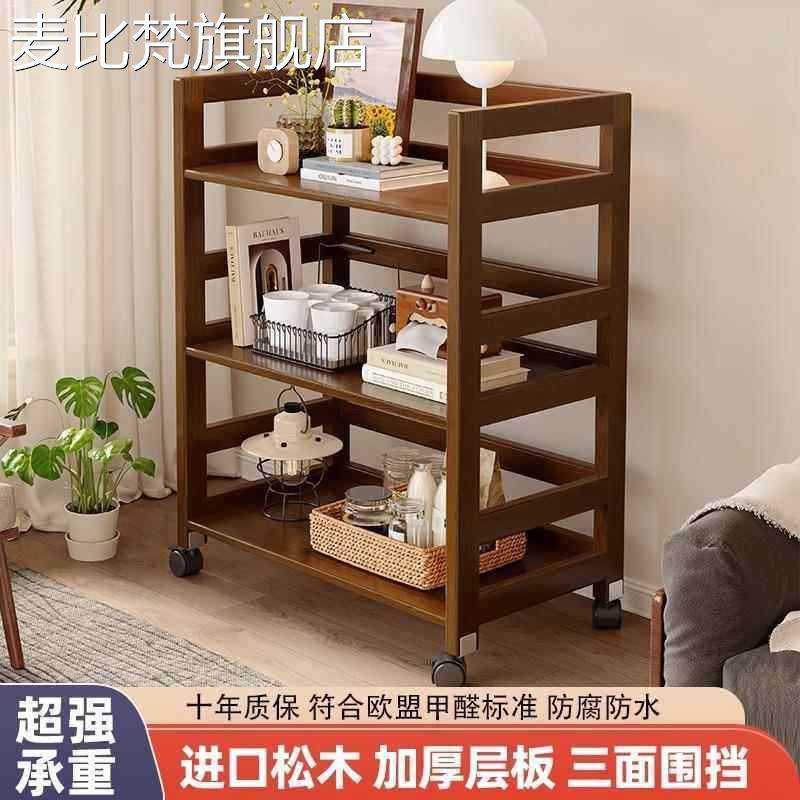 麦比梵实木置物架落地客厅沙发边小柜子多层杯子整理架卧室可移动收纳