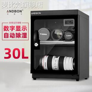 麦比梵NDBON安德宝电子防潮箱干 干燥相机镜头单眼普洱白茶叶保存恒湿 柜摆件饰品床笠拉车