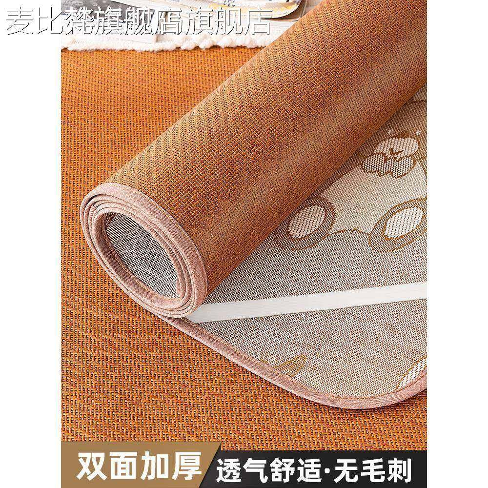 麦比梵双面凉席藤席新款家用可折叠冰丝席夏季席子冬夏草席竹席炕席定