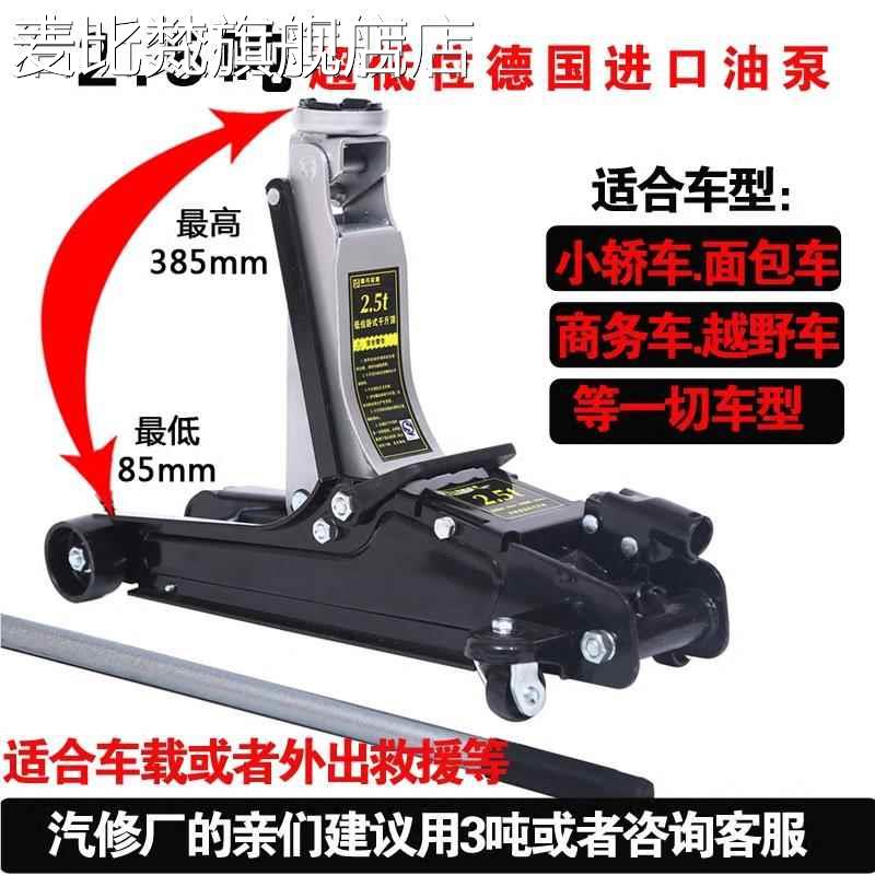 麦比梵千立斤顶小汽 车 用卧液压千斤顶小轿. 车 用3式吨汽修换胎25吨千斤顶摆件饰品垫垫