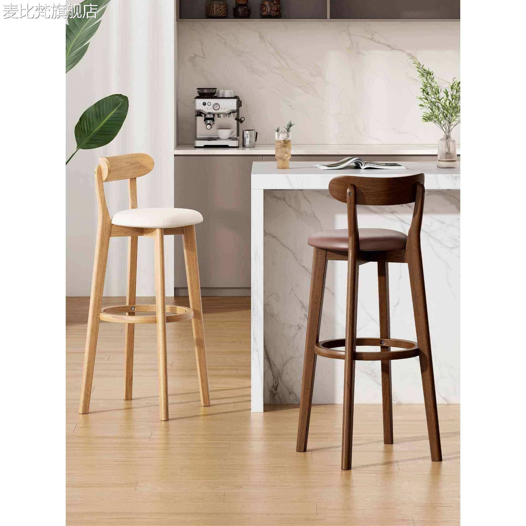 麦比梵吧台椅子实木家用高脚凳轻奢靠背高椅子吧台凳子岛台高脚椅高凳