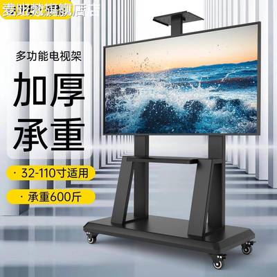 麦比梵可移动电视机支 架 落地立式 架 子小米海信创维TCL32-75寸通用挂 架 座摆件饰品垫垫