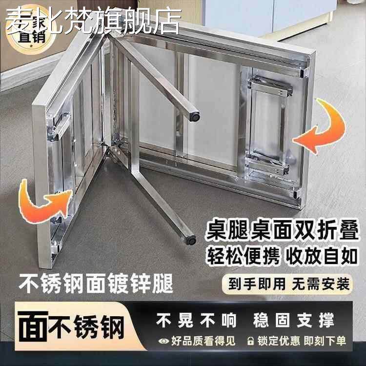 麦比梵不锈钢折叠 桌 加厚定制商用长方形摆摊便携烧烤 桌 户外聚餐 桌 便携式摆件饰品床笠拉车盖布