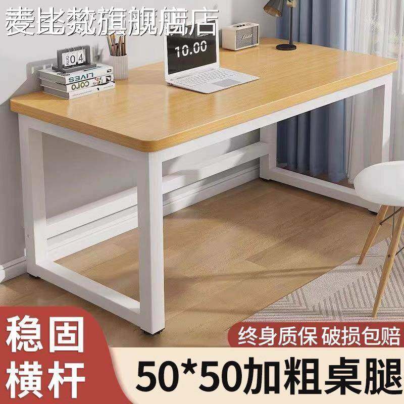 麦比梵简易书桌电脑桌台式家用卧室写字桌工作台简约小桌子学习桌办公桌摆件饰品垫垫床笠拉车盖布