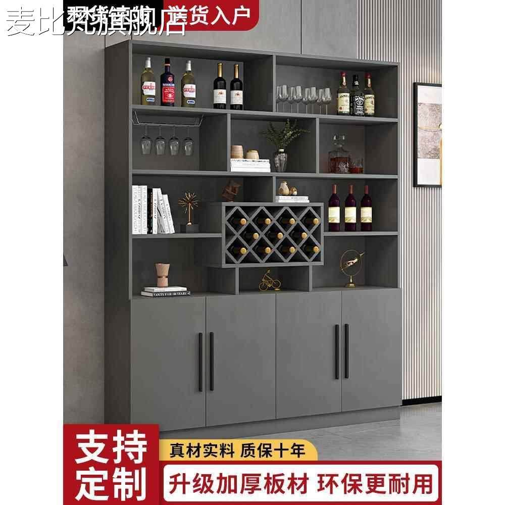 麦比梵酒 柜 客厅展示 柜 靠墙一体玄关 柜 现代简约餐边 柜 