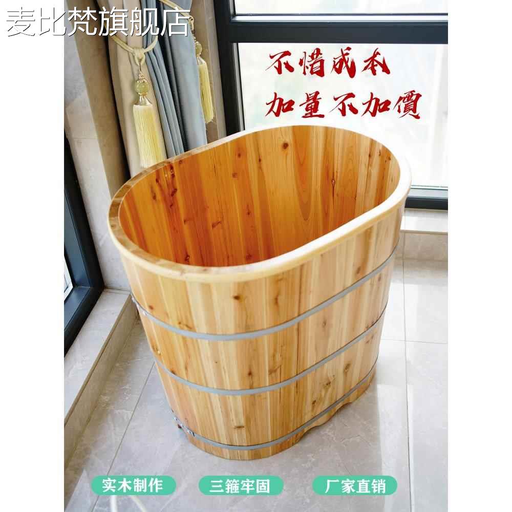 麦比梵木桶浴桶加高小空间全身实木浴缸家用沐浴木盆成人泡澡木桶洗澡桶摆件饰品垫垫