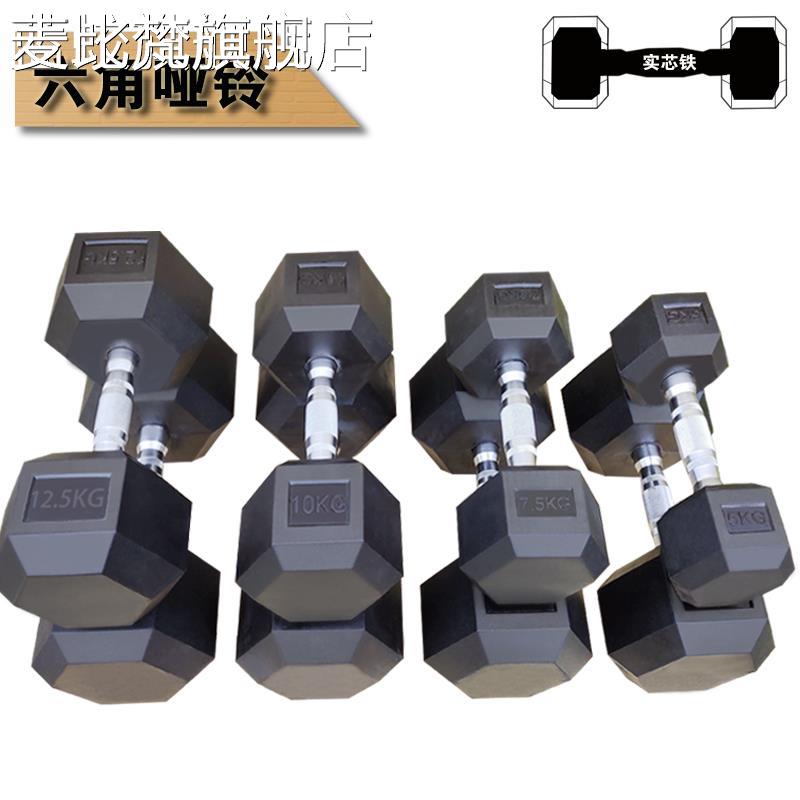 麦比梵六角哑 铃 男士健身家用 包胶哑 铃实心铸铁女士练臂肌健身器材套装摆件饰品垫垫