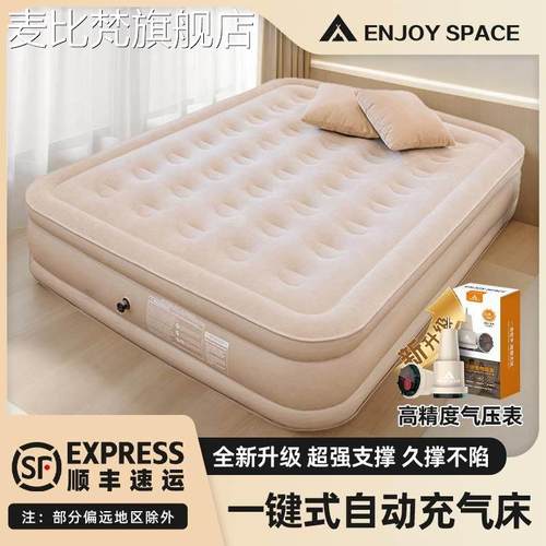 麦比梵充气床垫打地铺家用户外双人全自动露营野营帐篷气垫床便携式睡垫摆件垫垫床笠拉车