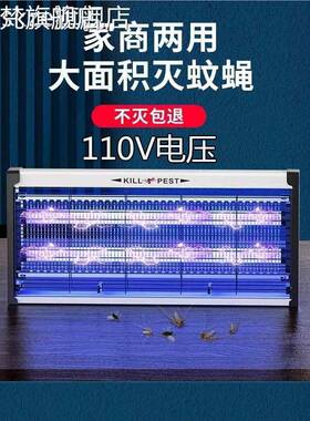 麦比梵30W110v铝合金壁灭蚊灭蚊蝇灯电击式电子灭器挂家用餐厅饭店灭蚊器摆件饰品床笠拉车
