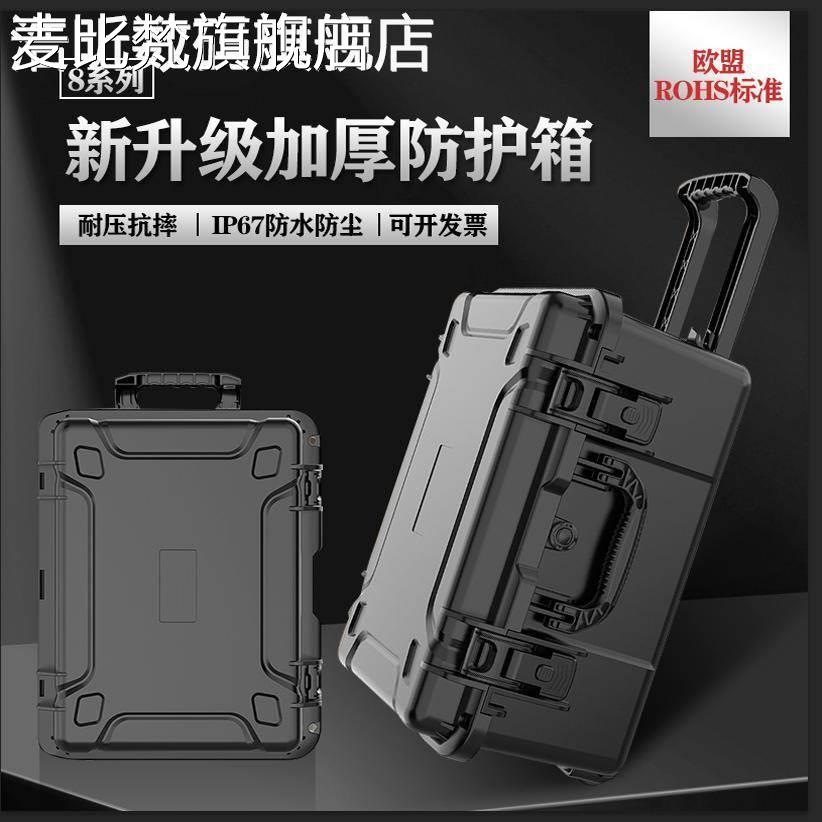 麦比梵多功能塑料手提工具收纳箱防水防震安全箱仪器仪表设备防护箱定制摆件饰品垫垫