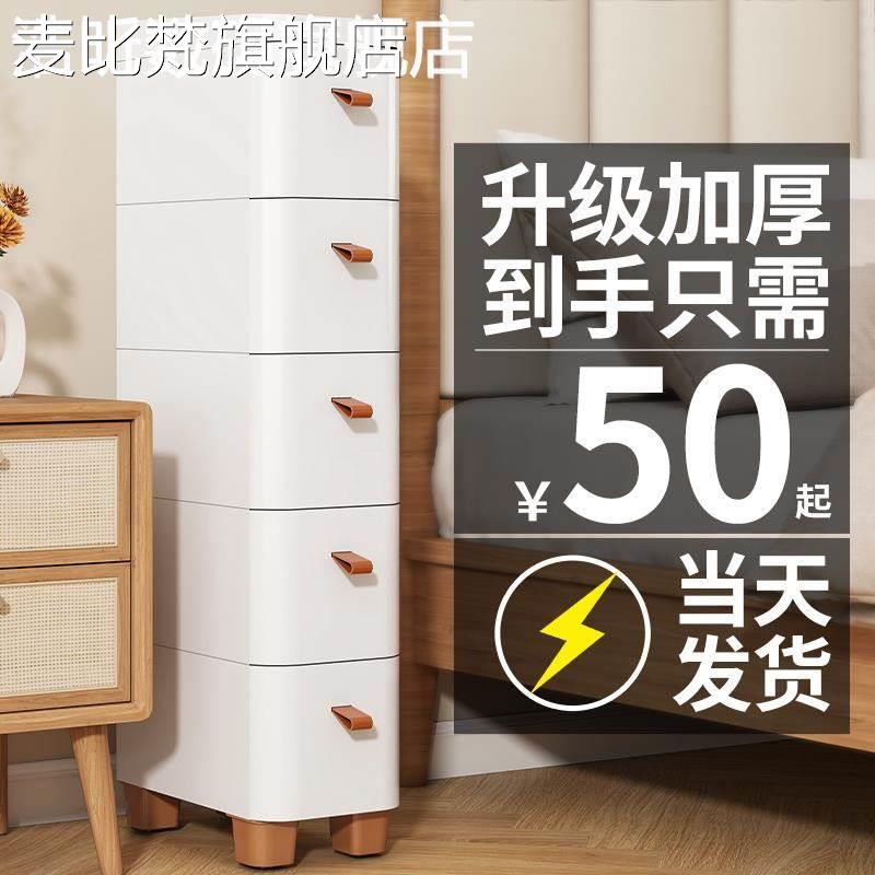 麦比梵18/25/39cm夹缝收纳 柜 抽屉式厨房缝隙置物 架 卫生间窄储物 柜 床 头 柜摆件饰品垫垫