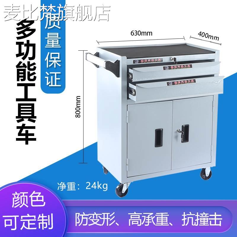 麦比梵可移动汽修维修小 推 车 加厚手 推 车 多功能工具 车 带 柜 门工具 柜 抽屉式摆件饰品垫垫