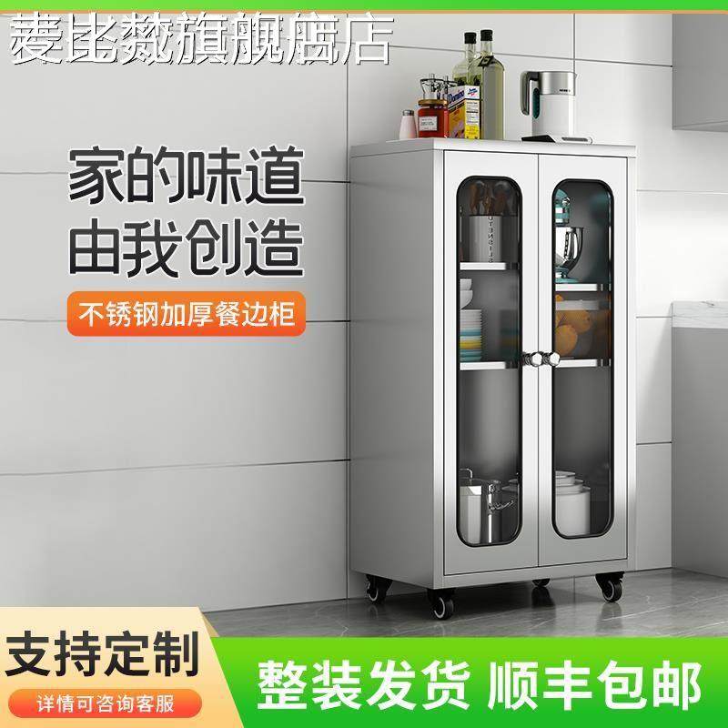 麦比梵不锈钢家用餐边柜厨房靠墙储物柜餐厅酒水柜现代简约置物柜收纳