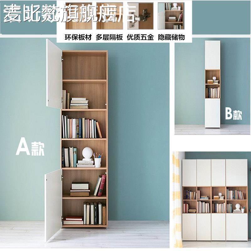 麦比梵简易带门书 柜 书 架 省空间自由组合经济型家用阳台置物木 柜 定制定做垫垫