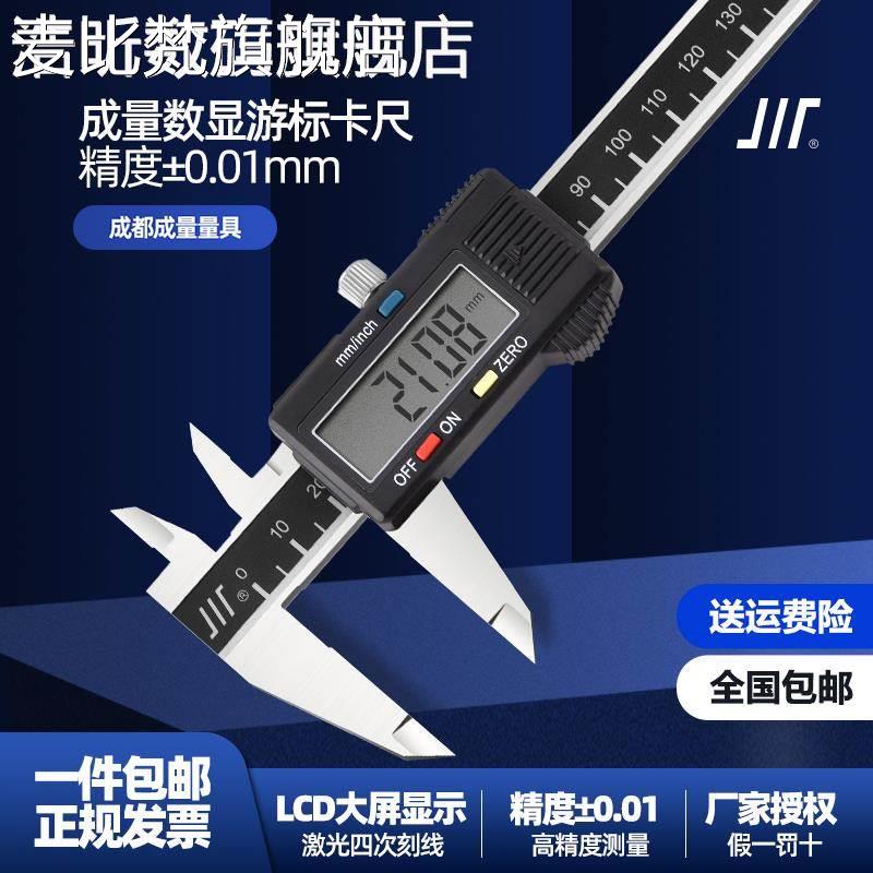麦比梵成量数显卡尺游标0-150 200 300mm高精度不锈钢电子防水测量工具垫垫
