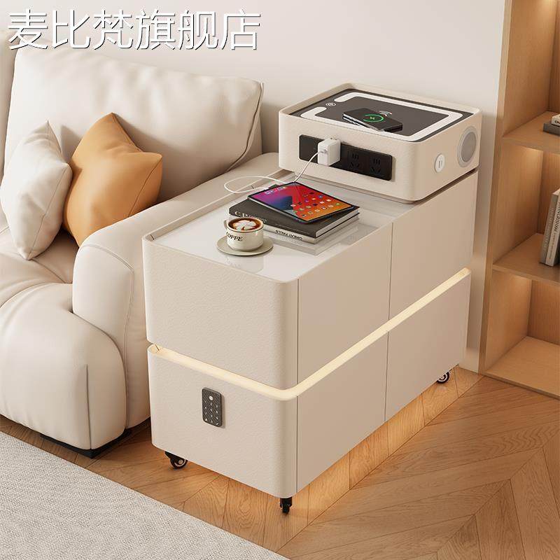 麦比梵沙 发 边 柜 智能小户型客厅高级感轻奢多功能隔断扶手角几
