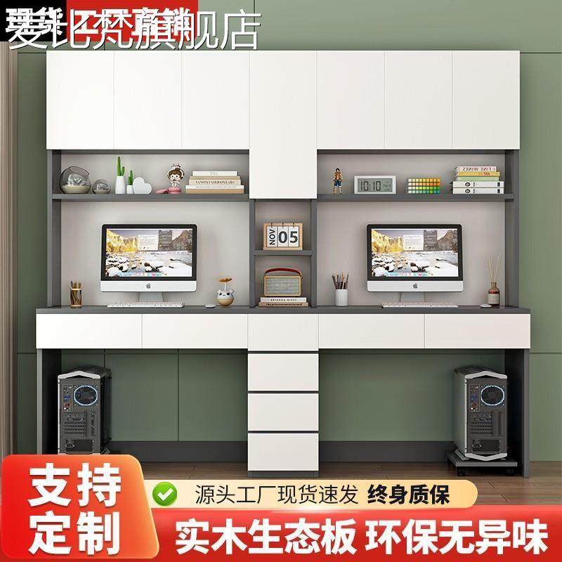 麦比梵实木电脑桌双人书桌书架书柜一体桌组合家用学生学习桌儿童书桌