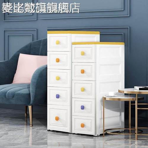 麦比梵夹缝收纳柜子抽屉式厨房缝隙多层卫生间窄储物柜置物架30cm收纳箱摆件垫垫床笠拉车