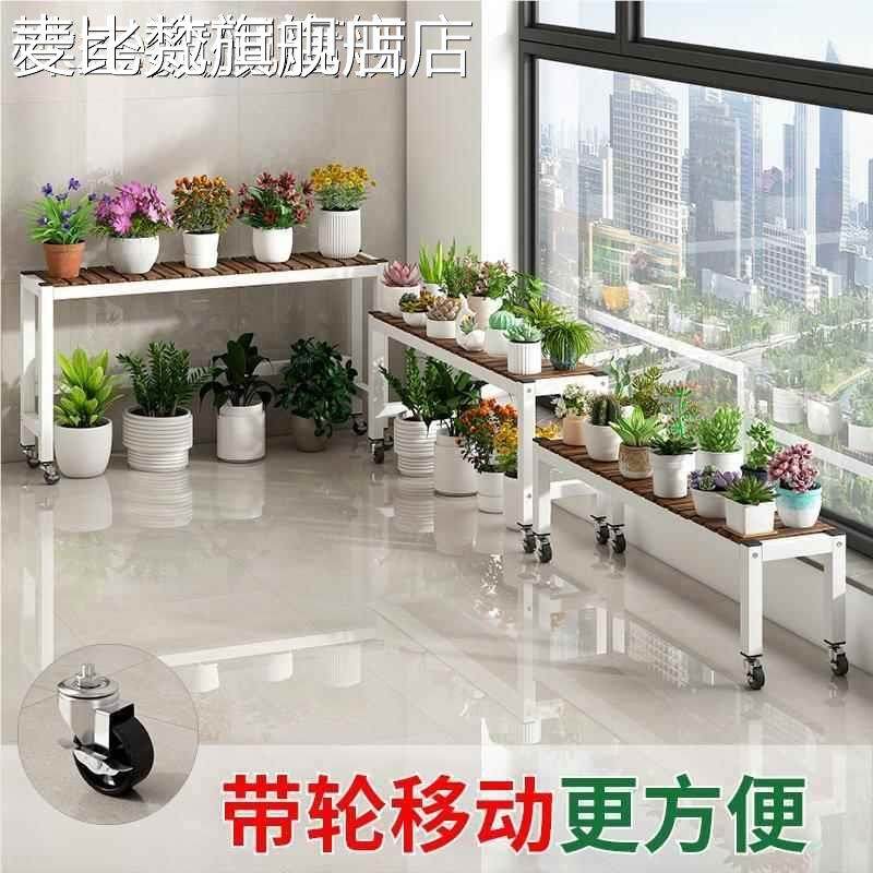 麦比梵阳台花架子2024新款移动带轮客厅落地式置物架实木阶梯铁艺