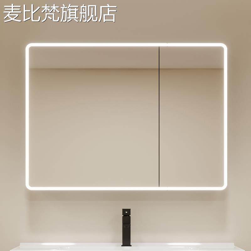 麦比梵全封镜柜镜箱智能感应浴室镜单独收纳盒卫生间挂墙式储物美妆镜子摆件饰品垫垫床笠拉车